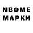 Марки NBOMe 1500мкг Hatakkkee
